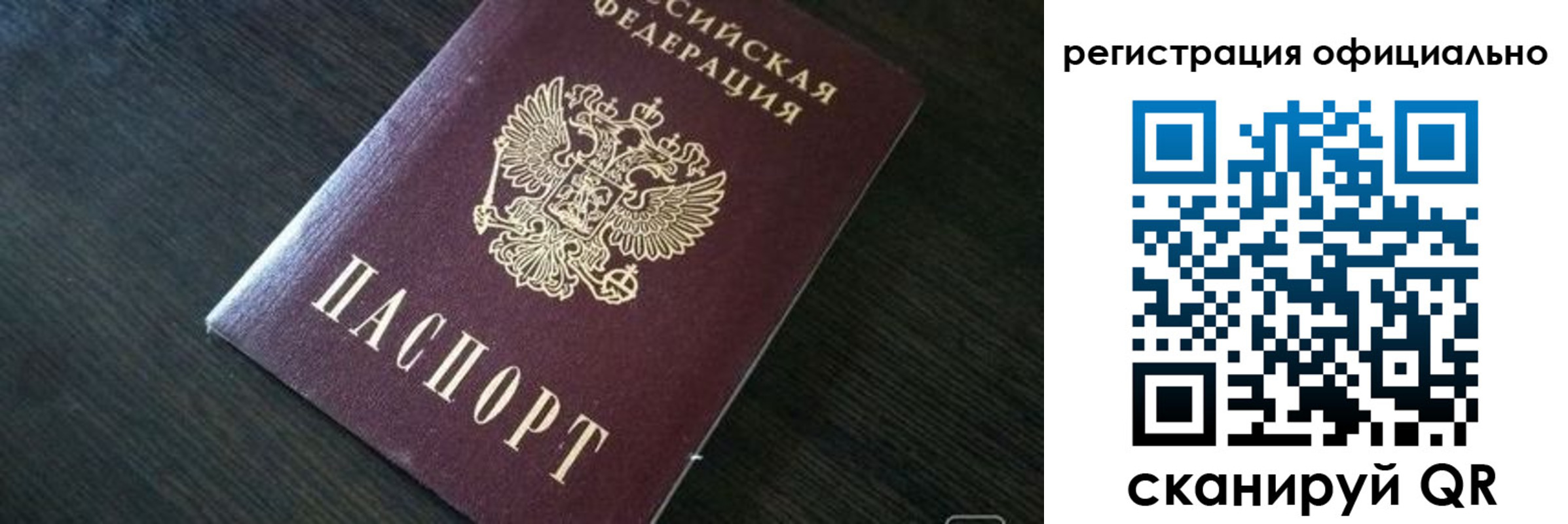 временная регистрация в Лебедяни