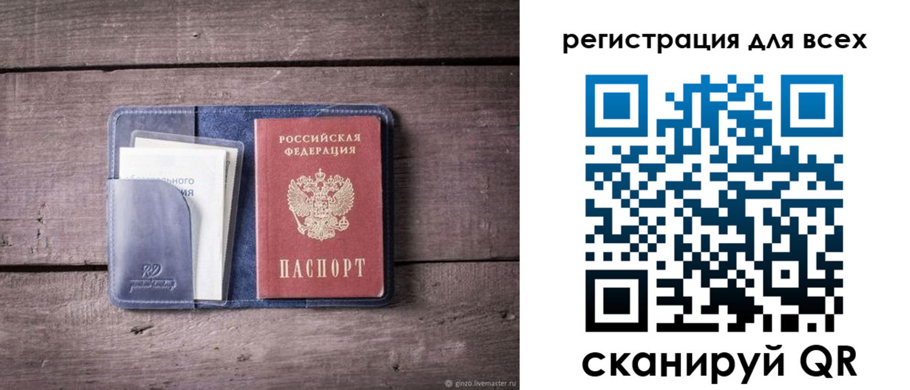 где прописаться в Лебедяни