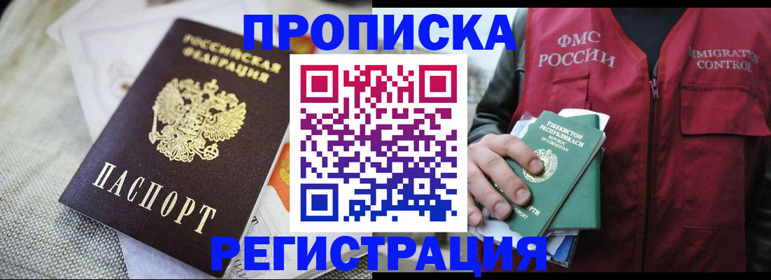 прописка поиск в Лебедяни